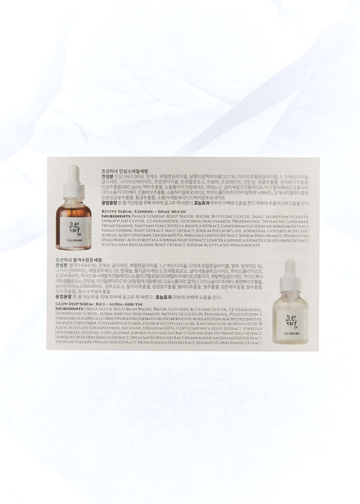 hanbang serum discovery kit beauty of joseon