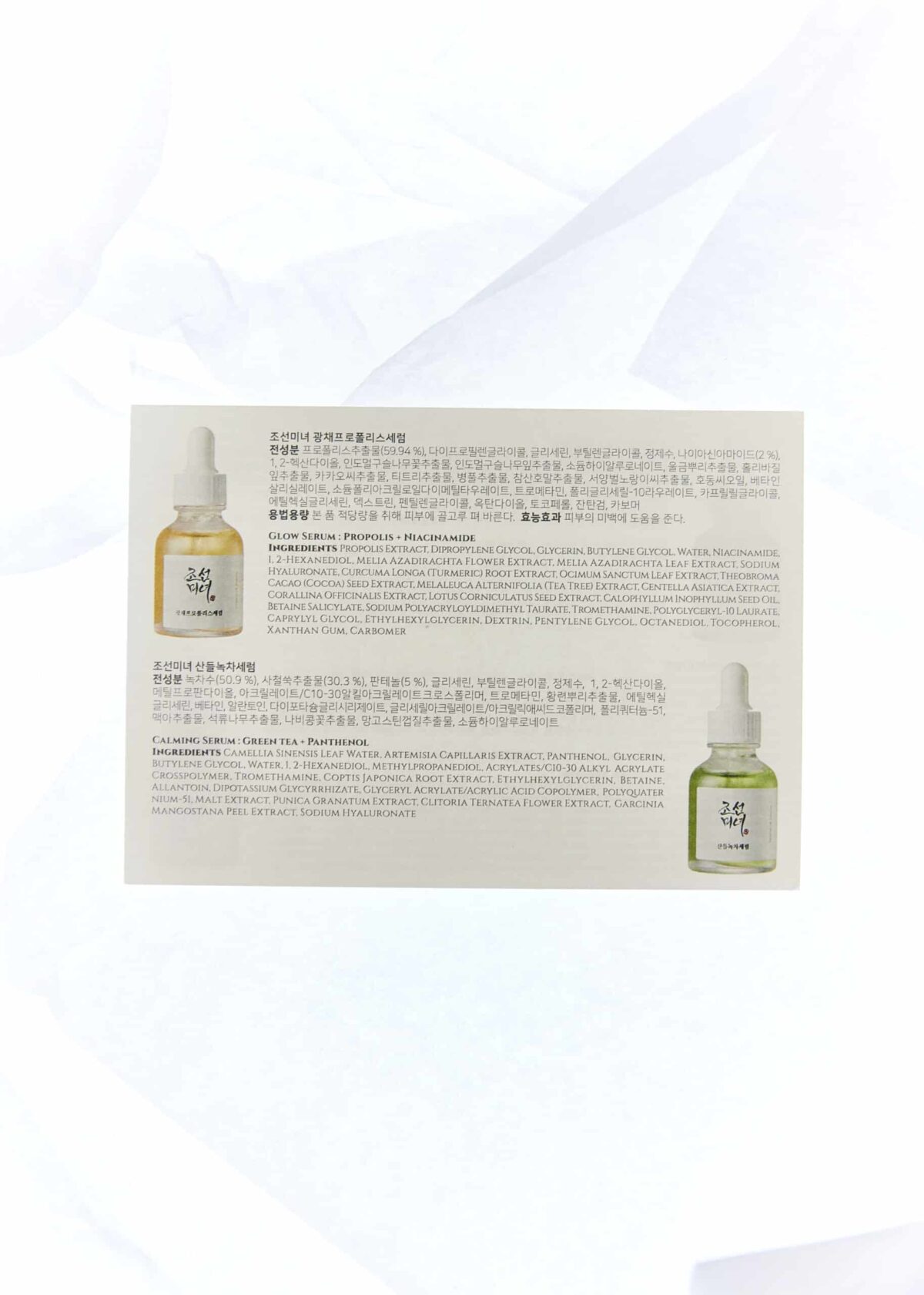 hanbang serum discovery kit beauty of joseon